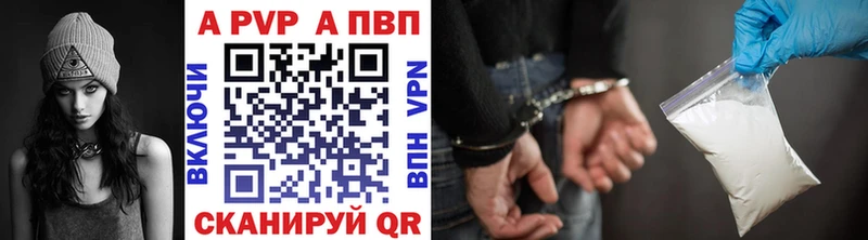 APVP кристаллы  Купить где  Кропоткин 