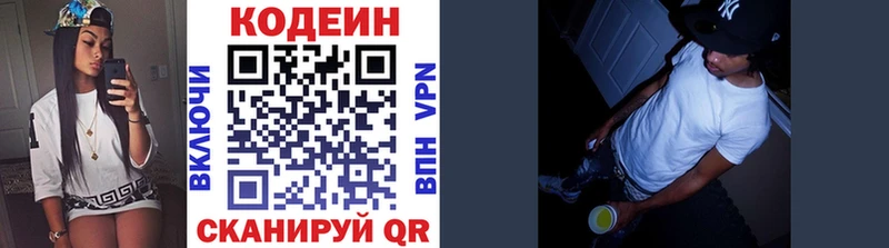 Купить закладки  Кропоткин  Codein напиток Lean (лин) 