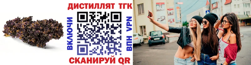 Купить закладки  Кропоткин  ТГК THC oil 
